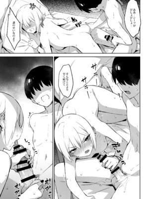 [ZEN] 初めて指名した相手はクラスメイトの問題転校生だった件!？ + Comiket106期間限定体験巻 [DL版]_38