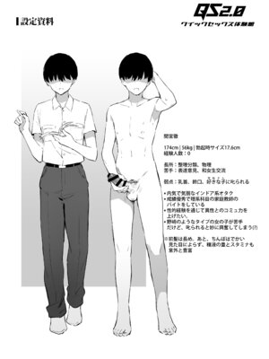 [ZEN] 初めて指名した相手はクラスメイトの問題転校生だった件!？ + Comiket106期間限定体験巻 [DL版]_46