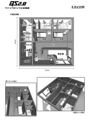 [ZEN] 初めて指名した相手はクラスメイトの問題転校生だった件!？ + Comiket106期間限定体験巻 [DL版]_47