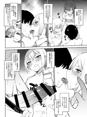 [ZEN] 初めて指名した相手はクラスメイトの問題転校生だった件!？ + Comiket106期間限定体験巻 [DL版]_54