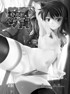 [gallery walhalla] アクトレスカタログ2021_03