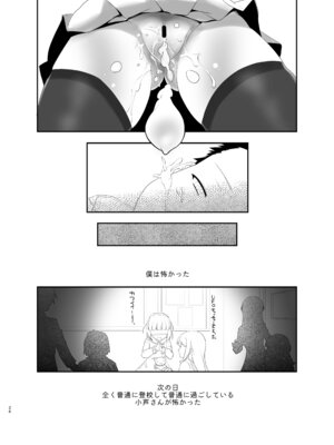 [gallery walhalla] アクトレスカタログ2021_25