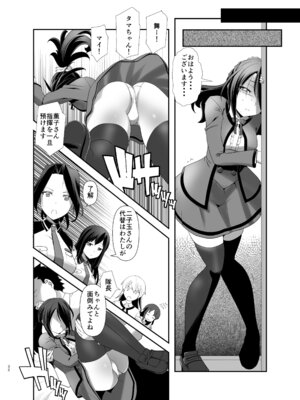 [gallery walhalla] アクトレスカタログ2021_31