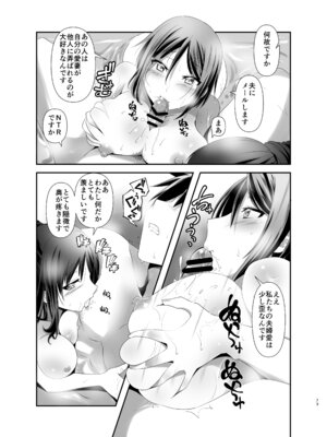 [gallery walhalla] アクトレスカタログ2021_72