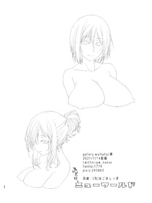 [gallery walhalla] アクトレスカタログ2021_79