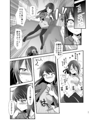 [gallery walhalla] アクトレスカタログ2021_84