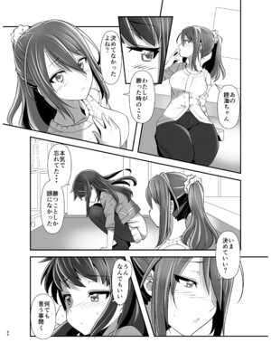 [gallery walhalla] アクトレスカタログ2021_85