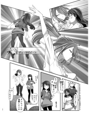 [gallery walhalla] アクトレスカタログ2021_91