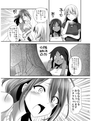 [gallery walhalla] アクトレスカタログ2021_92