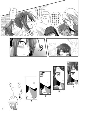 [gallery walhalla] アクトレスカタログ2021_93