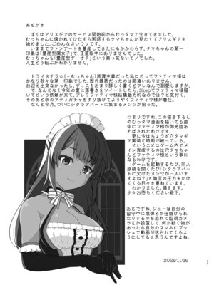 [gallery walhalla] アクトレスカタログ2021_94