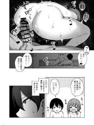 [surface tremble (水面ルリ)] ポリネシアンネトラレックス [DL版]_04