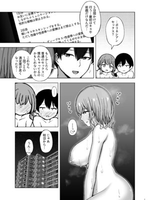 [surface tremble (水面ルリ)] ポリネシアンネトラレックス [DL版]_05