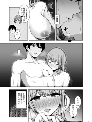 [surface tremble (水面ルリ)] ポリネシアンネトラレックス [DL版]_07