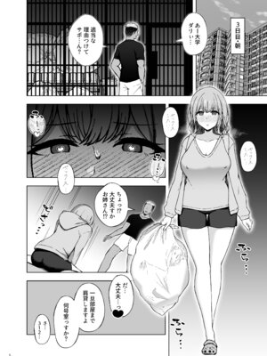 [surface tremble (水面ルリ)] ポリネシアンネトラレックス [DL版]_08