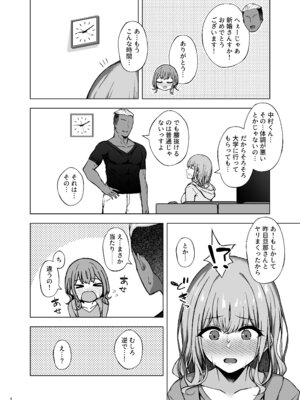 [surface tremble (水面ルリ)] ポリネシアンネトラレックス [DL版]_10