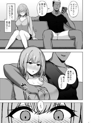 [surface tremble (水面ルリ)] ポリネシアンネトラレックス [DL版]_11