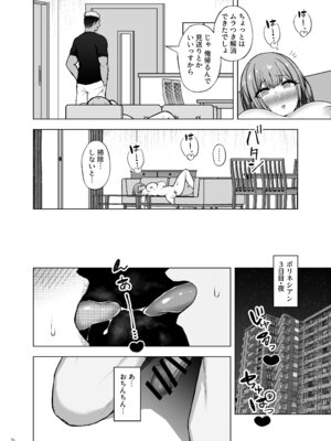 [surface tremble (水面ルリ)] ポリネシアンネトラレックス [DL版]_18