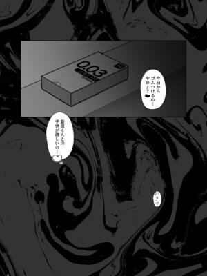 [surface tremble (水面ルリ)] ポリネシアンネトラレックス [DL版]_24