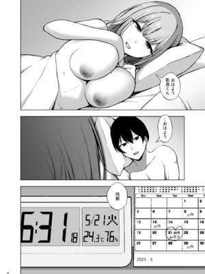 [surface tremble (水面ルリ)] ポリネシアンネトラレックス [DL版]_26