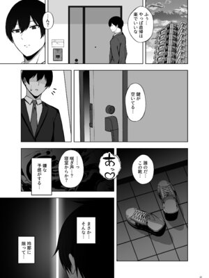 [surface tremble (水面ルリ)] ポリネシアンネトラレックス [DL版]_27