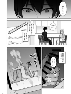 [surface tremble (水面ルリ)] ポリネシアンネトラレックス [DL版]_32