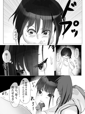 [あぶはちラーメン亭 (あぶはちラーメン)] 姉と20年間セックスした話 [DL版]_08