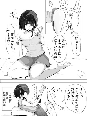 [あぶはちラーメン亭 (あぶはちラーメン)] 姉と20年間セックスした話 [DL版]_11