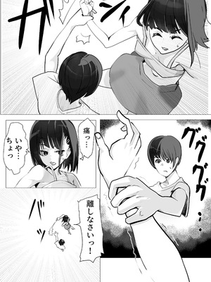 [あぶはちラーメン亭 (あぶはちラーメン)] 姉と20年間セックスした話 [DL版]_13