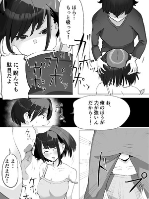 [あぶはちラーメン亭 (あぶはちラーメン)] 姉と20年間セックスした話 [DL版]_19