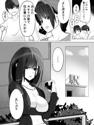 [あぶはちラーメン亭 (あぶはちラーメン)] 姉と20年間セックスした話 [DL版]_26