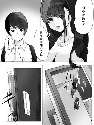 [あぶはちラーメン亭 (あぶはちラーメン)] 姉と20年間セックスした話 [DL版]_28