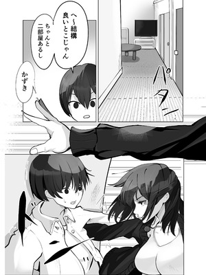 [あぶはちラーメン亭 (あぶはちラーメン)] 姉と20年間セックスした話 [DL版]_29