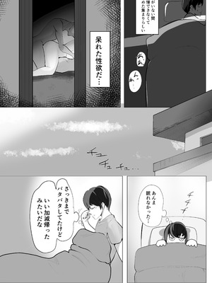 [あぶはちラーメン亭 (あぶはちラーメン)] 姉と20年間セックスした話 [DL版]_36