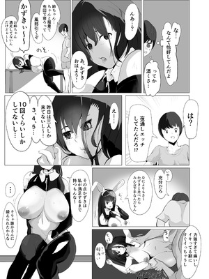 [あぶはちラーメン亭 (あぶはちラーメン)] 姉と20年間セックスした話 [DL版]_38