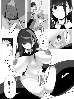 [あぶはちラーメン亭 (あぶはちラーメン)] 姉と20年間セックスした話 [DL版]_39