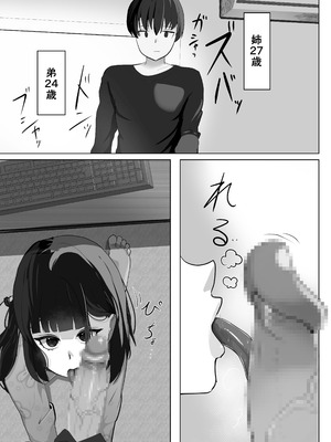 [あぶはちラーメン亭 (あぶはちラーメン)] 姉と20年間セックスした話 [DL版]_43