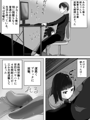 [あぶはちラーメン亭 (あぶはちラーメン)] 姉と20年間セックスした話 [DL版]_44