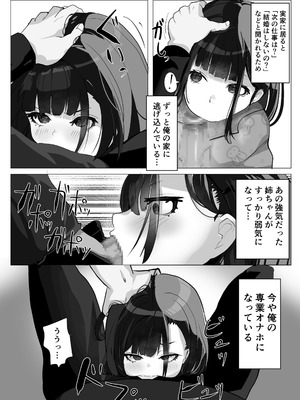 [あぶはちラーメン亭 (あぶはちラーメン)] 姉と20年間セックスした話 [DL版]_45