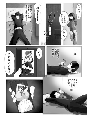 [あぶはちラーメン亭 (あぶはちラーメン)] 姉と20年間セックスした話 [DL版]_47