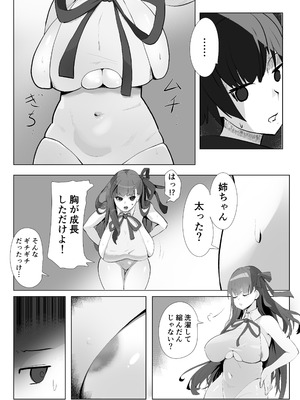 [あぶはちラーメン亭 (あぶはちラーメン)] 姉と20年間セックスした話 [DL版]_50