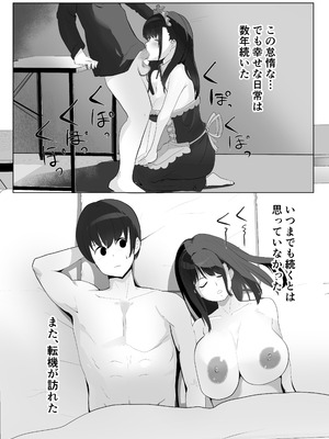 [あぶはちラーメン亭 (あぶはちラーメン)] 姉と20年間セックスした話 [DL版]_57