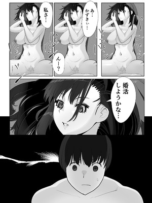 [あぶはちラーメン亭 (あぶはちラーメン)] 姉と20年間セックスした話 [DL版]_59