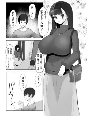 [あぶはちラーメン亭 (あぶはちラーメン)] 姉と20年間セックスした話 [DL版]_61