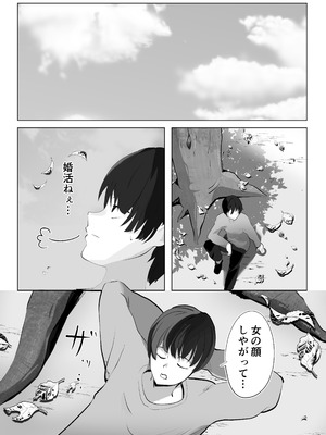 [あぶはちラーメン亭 (あぶはちラーメン)] 姉と20年間セックスした話 [DL版]_62