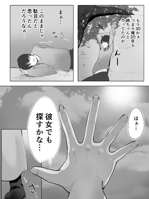 [あぶはちラーメン亭 (あぶはちラーメン)] 姉と20年間セックスした話 [DL版]_63