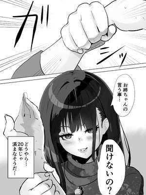 [あぶはちラーメン亭 (あぶはちラーメン)] 姉と20年間セックスした話 [DL版]_65