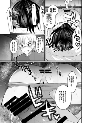 [あまいちご (亀吉いちこ)] めいっこのさやちゃんとあなるせっくすするおはなし [DL版]_11