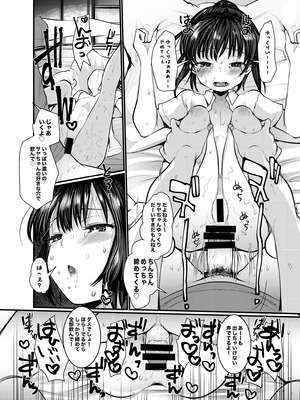 [あまいちご (亀吉いちこ)] めいっこのさやちゃんとあなるせっくすするおはなし [DL版]_14