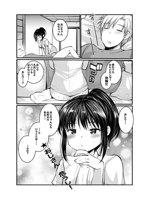 [あまいちご (亀吉いちこ)] めいっこのさやちゃんとあなるせっくすするおはなし [DL版]_16